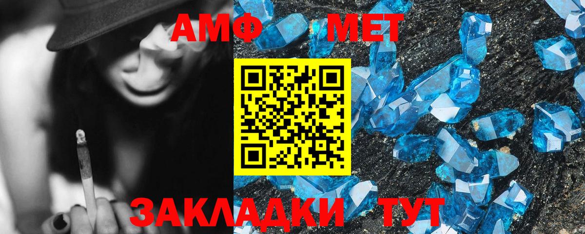Amphetamine Premium Кингисепп