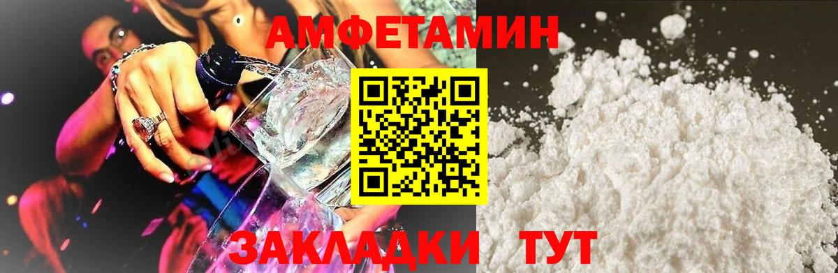 АМФЕТАМИН VHQ  АМФЕТАМИН  Кингисепп  АМФЕТАМИН  Вход с VPN 