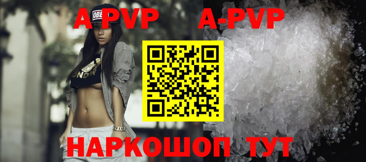 APVP крисы CK  Alpha-PVP СК КРИС  Alfa_PVP  Кингисепп  Alpha PVP Crystall 