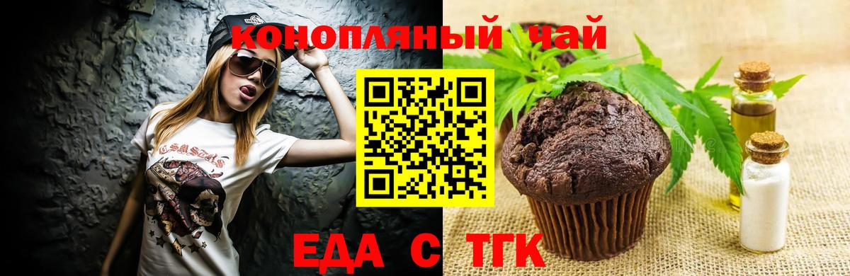 Canna-Cookies конопля  Вход с VPN  Кингисепп 