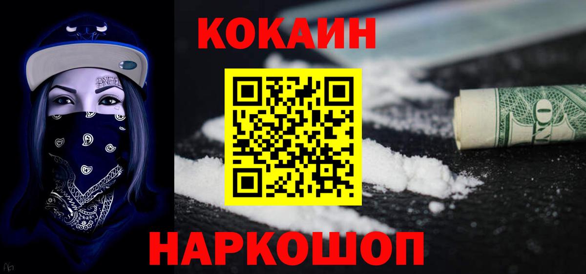 MDMA  Каннабис  ТГК  Магазин наркотиков  A PVP СК кристаллы  Кингисепп  Cocaine  Гашиш  Меф   МЕФ кристаллы  Экстази  АМФЕТАМИН  