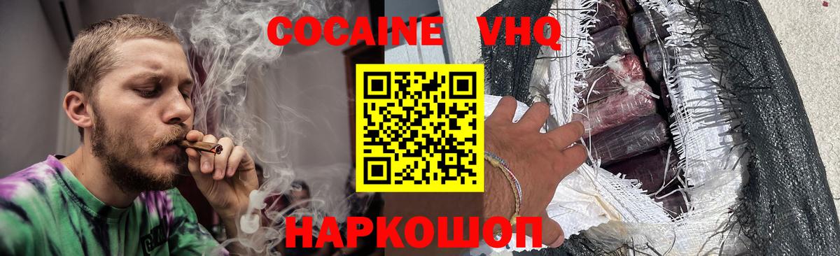 КОКАИН Колумбийский  Cocaine  Cocaine Columbia  Кингисепп 