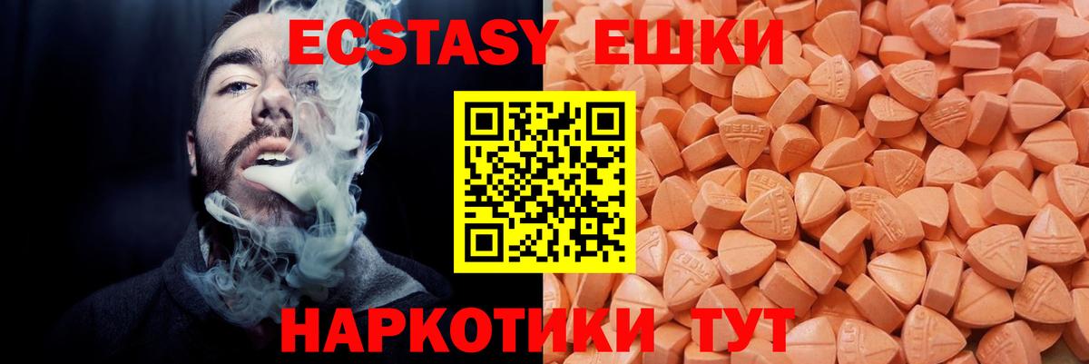 Ecstasy  Ecstasy Punisher  Вход с VPN  Кингисепп 