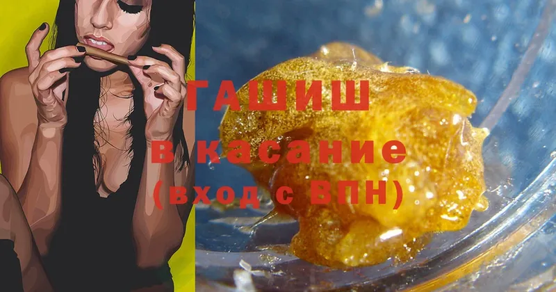 Гашиш hashish  Кингисепп 