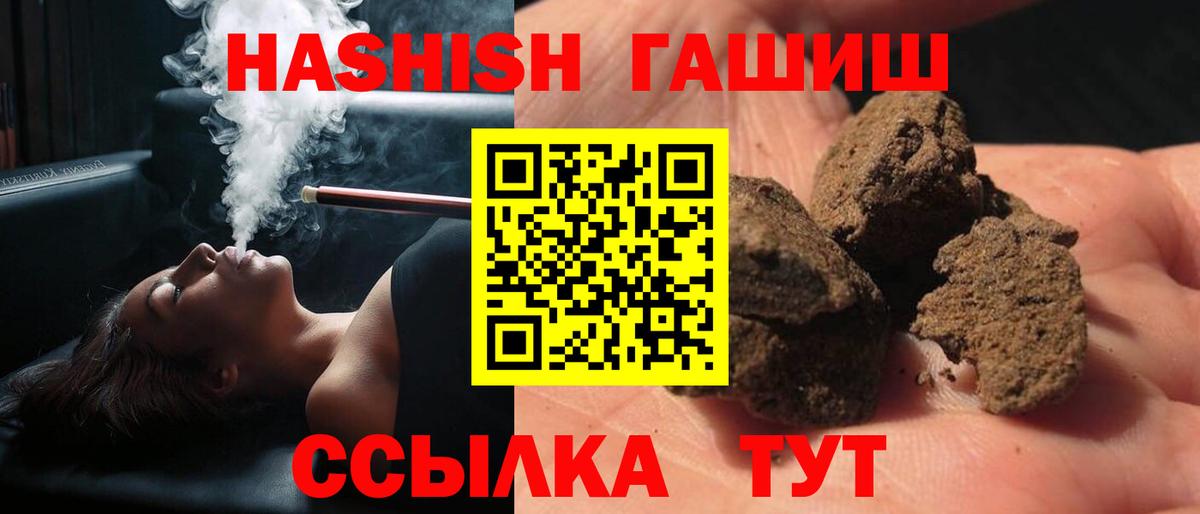ГАШИШ hashish  Вход с VPN  ГАШ  Кингисепп  ГАШ убойный 