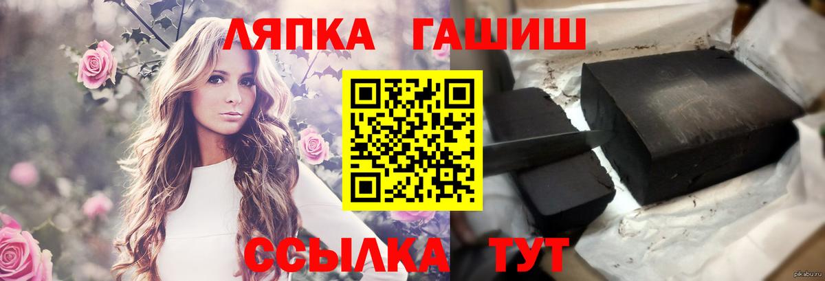 ГАШИШ hashish  ГАШ хэш  наркошоп  Кингисепп 