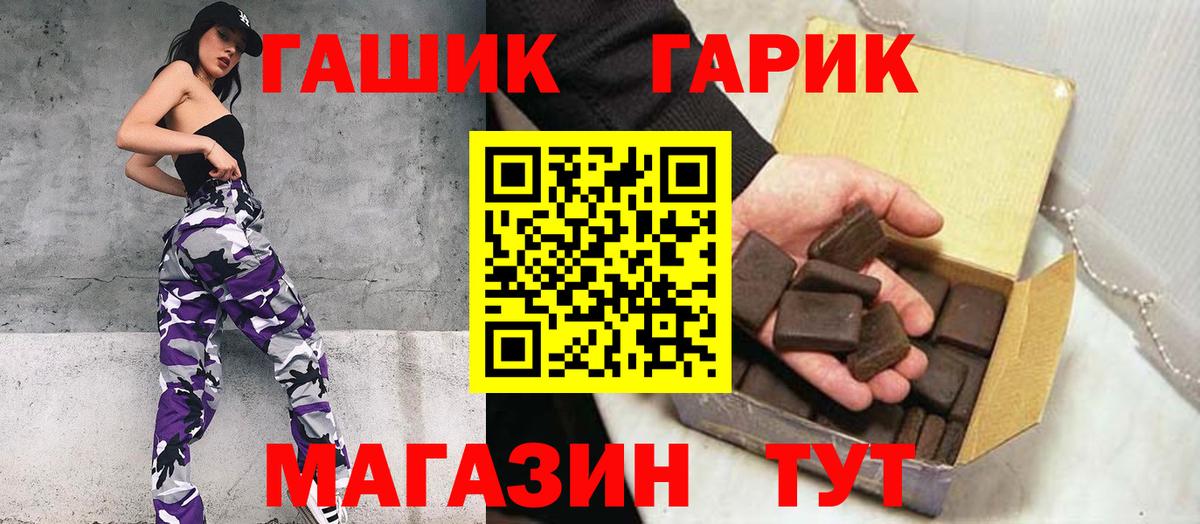 ГАШ hashish Кингисепп