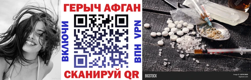 ГЕРОИН Афган  купить наркотики сайты  Кингисепп 