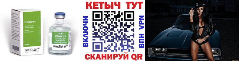 Кетамин ketamine МЕГА ТОР Кингисепп