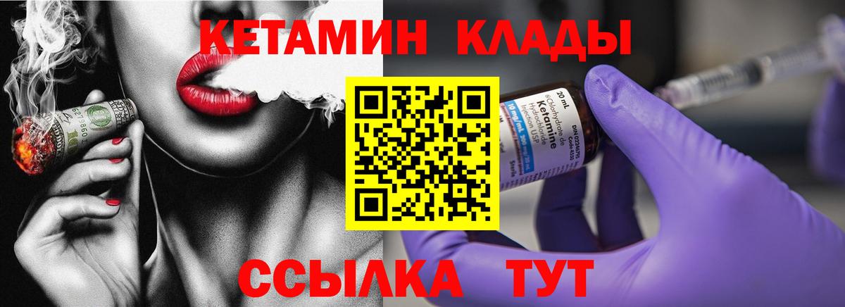 КЕТАМИН VHQ Кингисепп