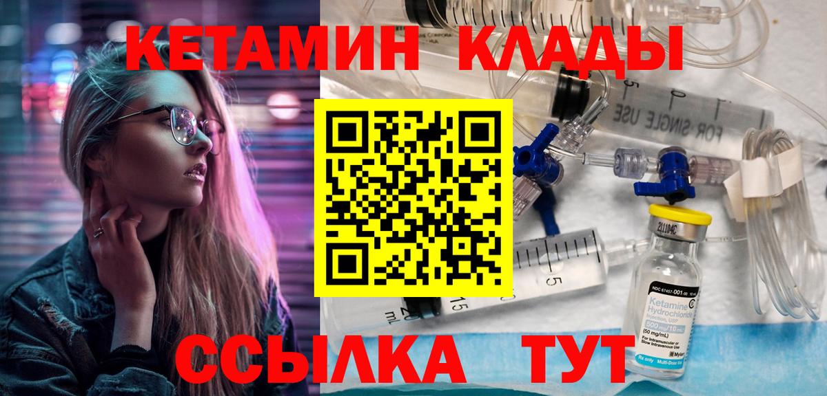 Кетамин VHQ  Кингисепп 