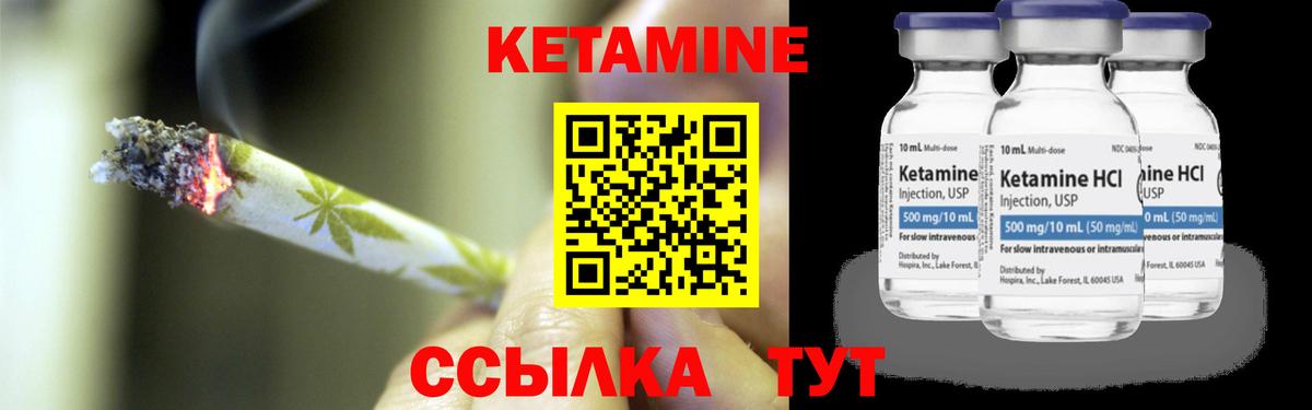 Кингисепп  Кетамин ketamine  КЕТАМИН ketamine  Вход с VPN 