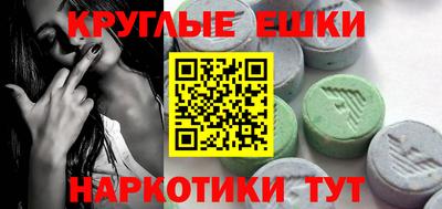 круглые Балашиха