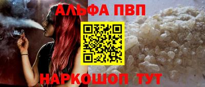 ALPHA-PVP Балаково