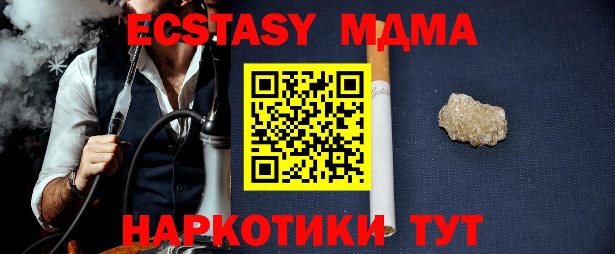 МДМА VHQ  Вход с VPN  МДМА  Кингисепп 