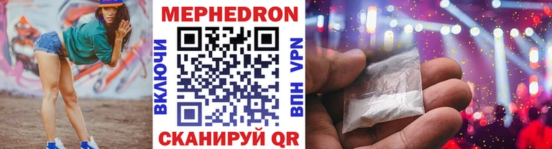 цены Кингисепп Мефедрон кристаллы