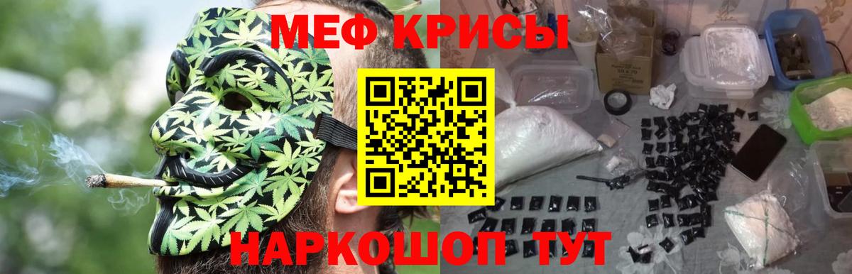 МЕФ  Мефедрон кристаллы  Вход с VPN  Меф  Мефедрон VHQ  Кингисепп 