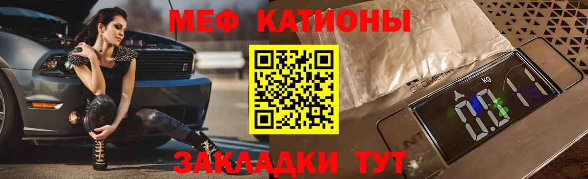 Меф мяу мяу мука Кингисепп