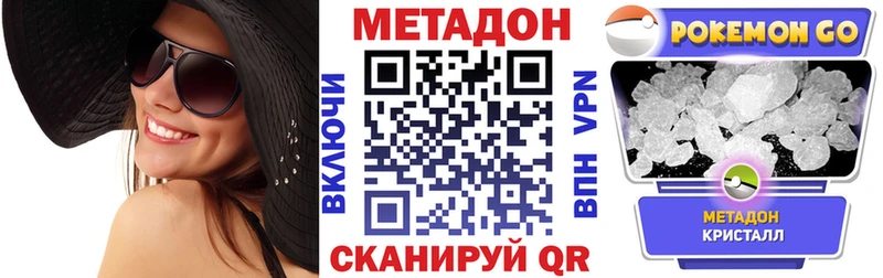 закладки Кингисепп darknet формула Метадон VHQ