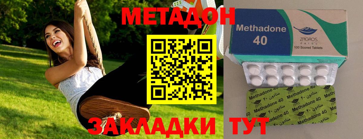 Метадон белоснежный  Вход с VPN  Метадон белоснежный  Кингисепп 