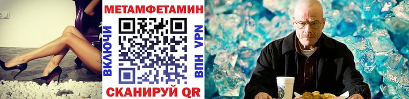 Метамфетамин кристалл Кингисепп