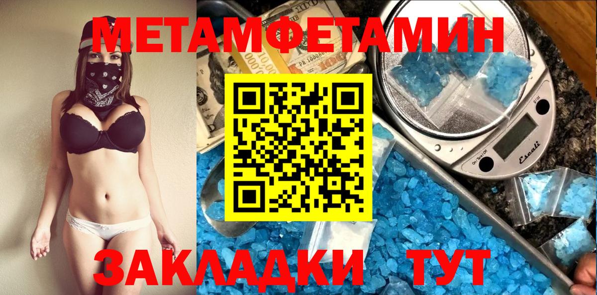 Метамфетамин Methamphetamine  Метамфетамин Methamphetamine  Вход с VPN  Кингисепп 