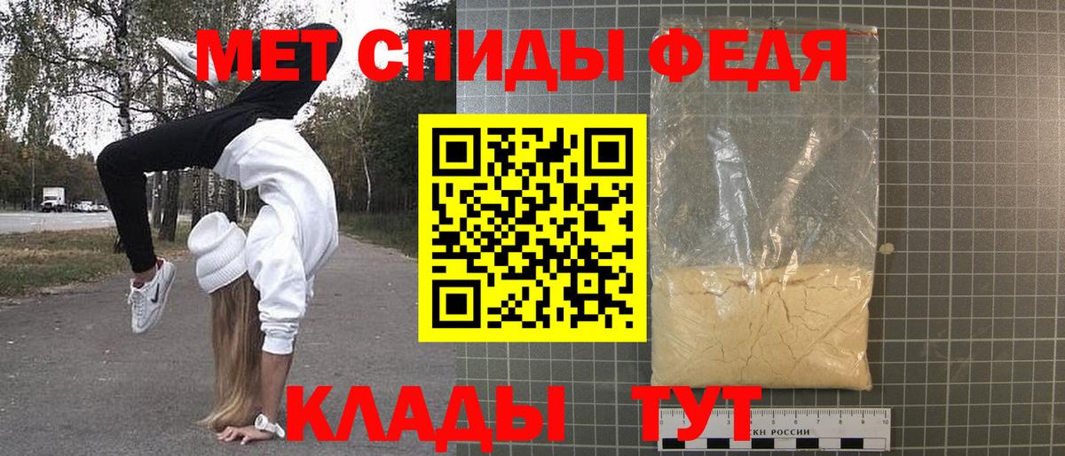 МЕТАМФЕТАМИН винт Кингисепп