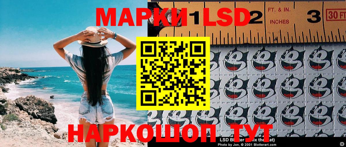 Марки 25I-NBOMe 1,5мг Кингисепп