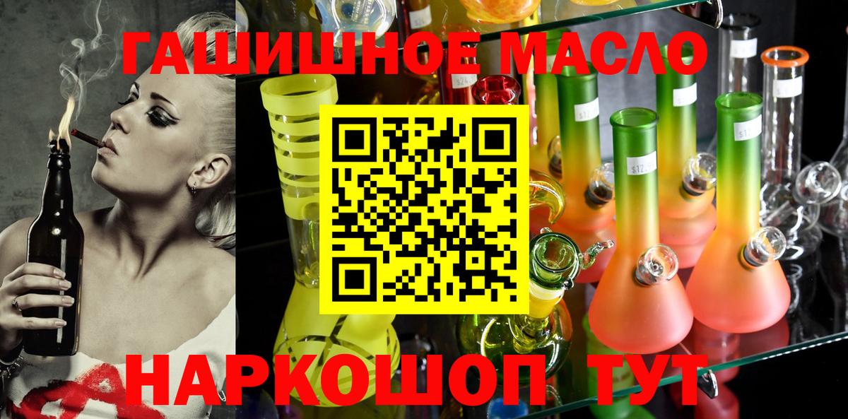 ТГК гашишное масло  Вход с VPN  omg вход  цены наркотик  Кингисепп  ТГК Wax 
