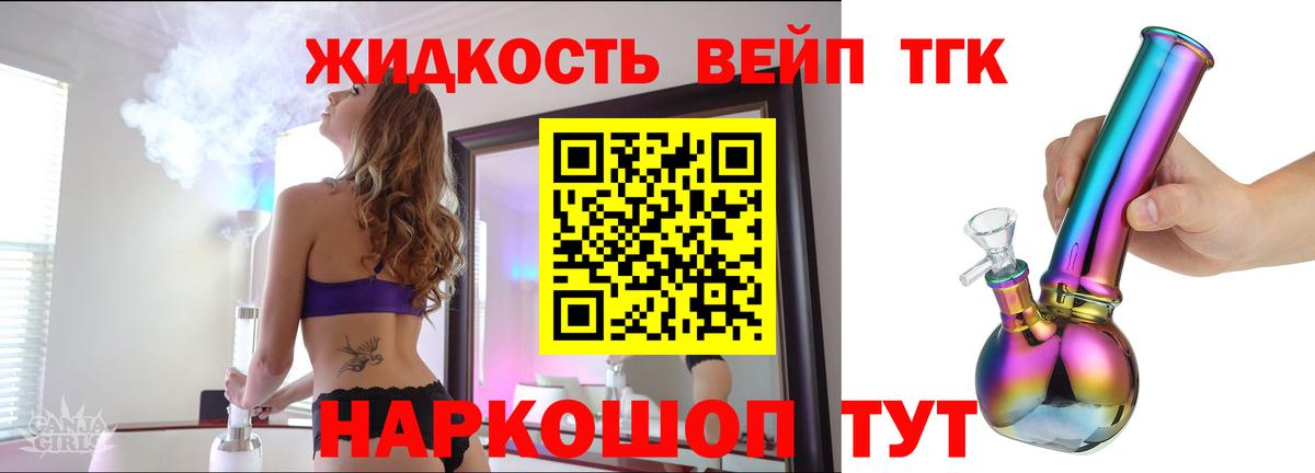 ТГК гашишное масло  ТГК THC oil  Кингисепп 