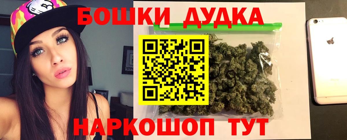 Бошки Шишки семена  Бошки марихуана тримм  Марихуана MAZAR  Кингисепп  Вход с VPN 